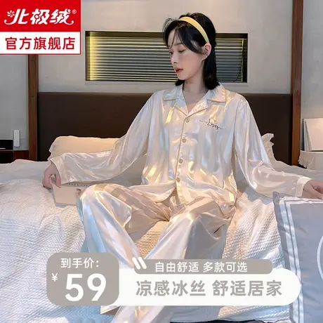 睡衣女春秋冰丝长袖高级薄款2022年新款大码可外穿夏季家居服套装商品大图
