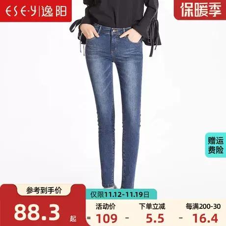 逸阳女裤新款牛仔裤女长裤小脚裤潮流韩版显瘦铅笔裤小码断码特价商品大图