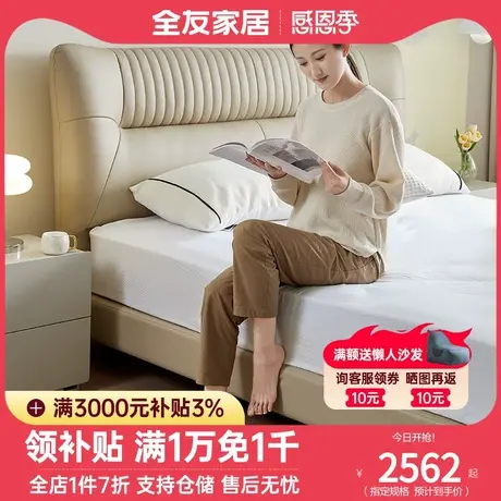 全友家居现代简约皮艺床互不打扰软床主卧2023年新款真皮床116050图片
