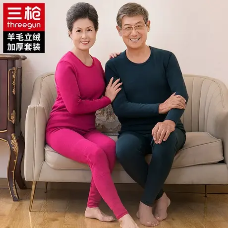 三枪秋冬羊毛保暖内衣套装爸爸妈妈防寒中老年加绒加厚男女保暖衣图片