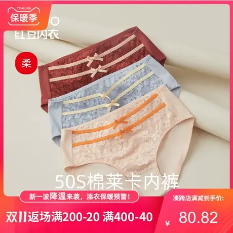 红豆女士内裤蕾丝可爱少女裤头女生甜美短裤纯棉抗菌裆中腰三角裤图片