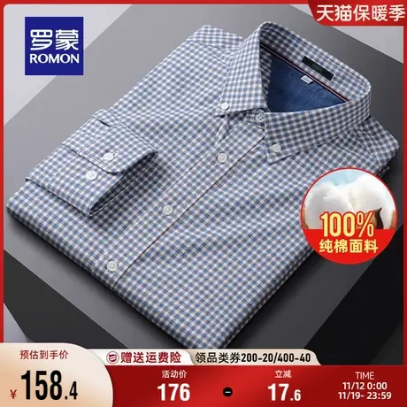 【纯棉】罗蒙男士休闲长袖格子衬衫2023秋季新款修身百搭工装衬衣商品大图