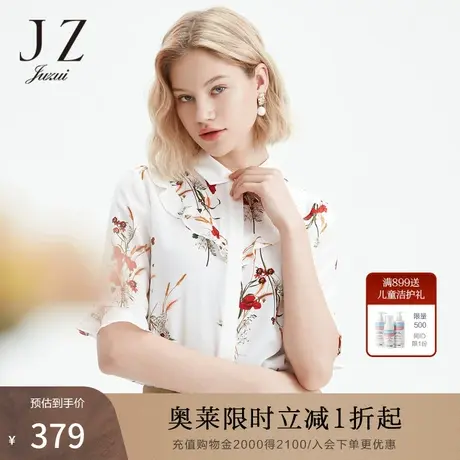 JUZUI玖姿奥莱夏季新款白色真丝印花品质女人味衬衫商品大图