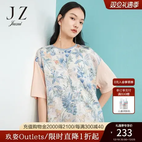 玖姿官方奥莱安娜蔻夏季新款粉红桑蚕丝拼接印花女短袖上衣T恤商品大图