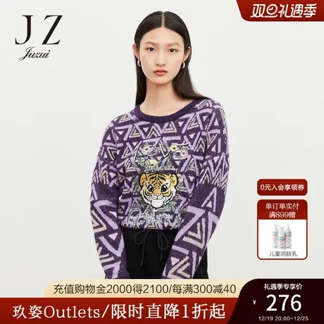 JZ玖姿官方奥莱几何撞色森林系老虎时尚刺绣个性休闲毛衣冬季新款商品大图
