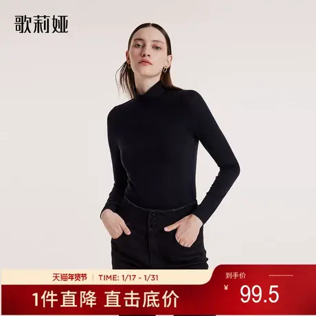 歌莉娅冬季新品可水洗全羊毛针织衫1BDC0E04D图片