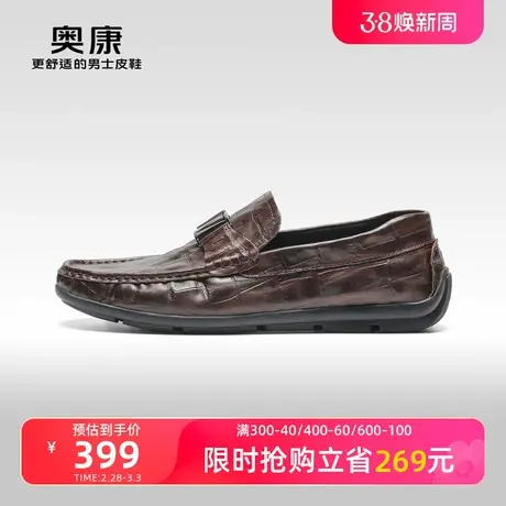 【门店发货】奥康男鞋春秋新款时尚乐福鞋男士气质懒人鞋豆豆皮鞋图片
