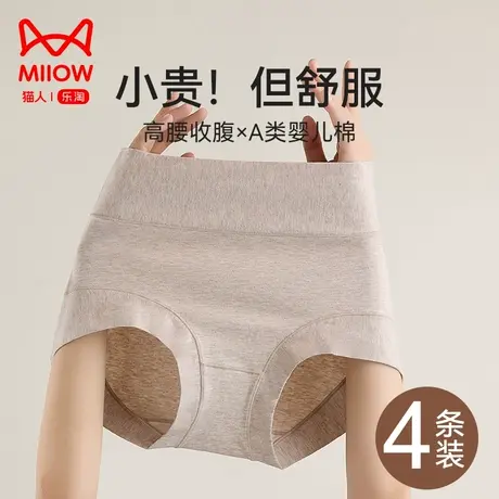 猫人内裤女士纯棉桑蚕丝抗菌档高腰收腹大码不夹臀新款妈妈三角裤商品大图