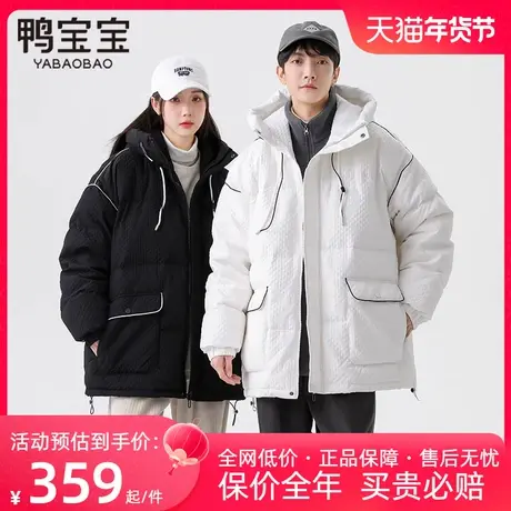 鸭宝宝情侣羽绒服男女同款2023冬季新款时尚潮牌保暖连帽短款外套商品大图