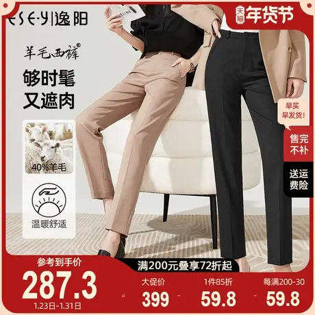 逸阳轻奢系列2023秋季新品显瘦百搭毛呢裤哈伦版西羊毛烟管裤子女商品大图