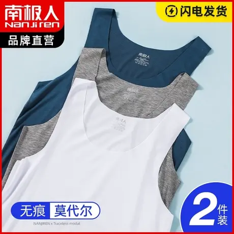 南极人男士莫代尔背心睡衣凉感夏季打底薄款吸汗汗衫无袖男款坎肩图片