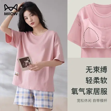 猫人带胸垫睡衣女夏季薄款纯棉短袖短裤大码家居服两件套装可外穿商品大图