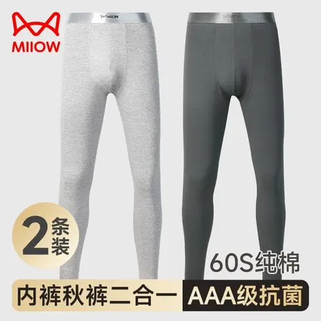 猫人男士秋裤纯棉无痕修身打底裤男生款棉毛裤纯棉抑菌二合一衬裤图片