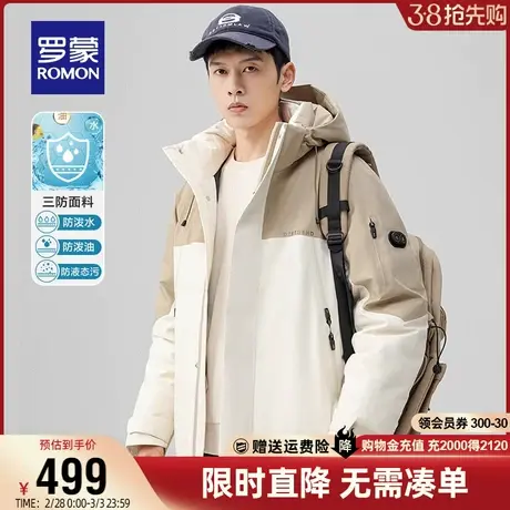 【三防】罗蒙短款连帽羽绒服男2023秋冬新款户外保暖男女同款外套图片