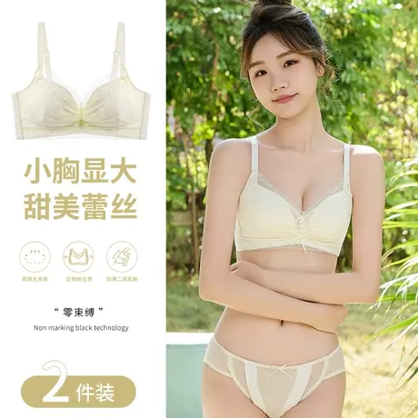 猫人内衣女小胸聚拢显大防下垂蜜桃胸无钢圈薄款蕾丝内裤文胸套装图片