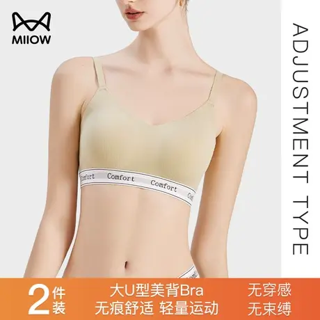 猫人背心式运动内衣女防震跑步防下垂高强度U型美背可外穿文胸罩图片