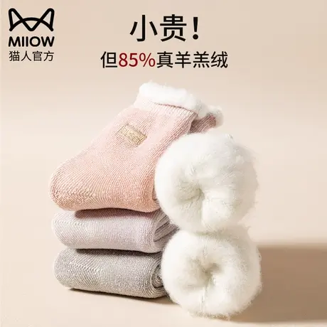 猫人羊羔绒袜子女秋冬季加绒加厚自发热中筒袜保暖睡眠月子袜产后图片
