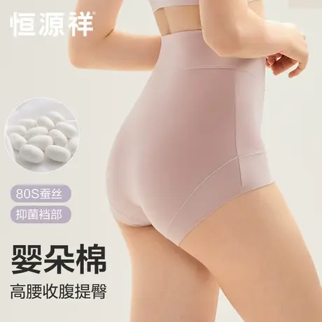 恒源祥棉内裤女士高腰收腹提臀莫代尔桑蚕丝抗菌底档透气三角短裤商品大图