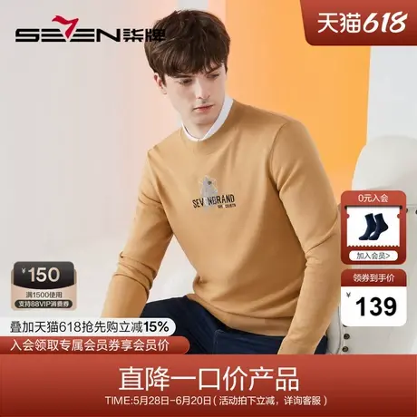 柒牌男士特价可机洗毛衫毛衣秋冬薄款时尚休闲半高领保暖上衣商品大图