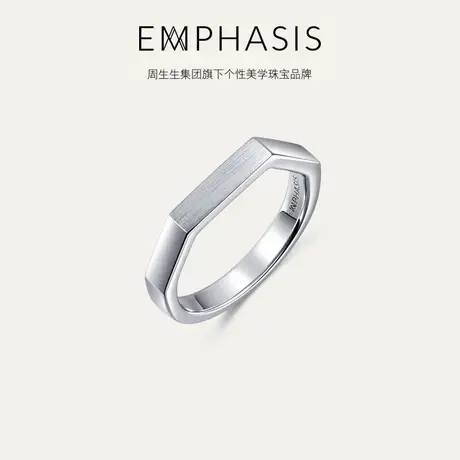 周生生旗下品牌EMPHASIS「冠」系列18K金素圈粗身戒指93005R商品大图