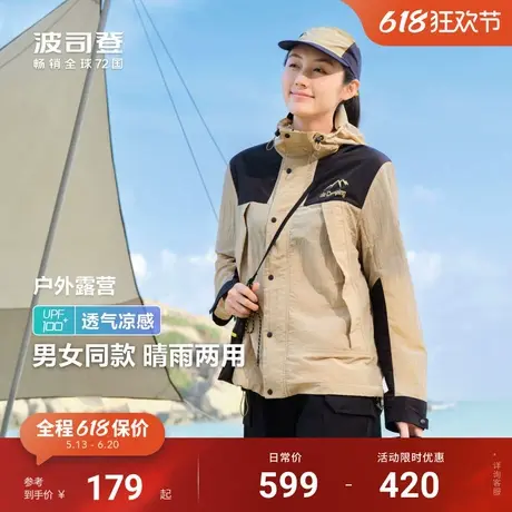 波司登春季新款情侣防紫外线UPF100凉感透气防泼水防晒衣女男商品大图