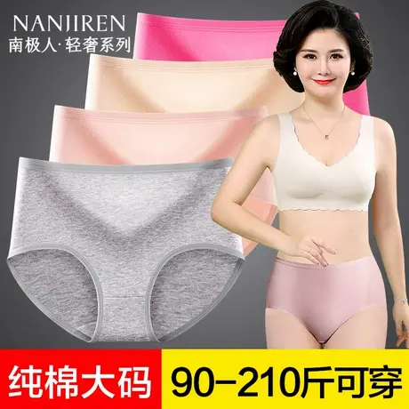 南极人内裤女纯棉中腰收腹胖MM200斤大码2025新款女士三角短裤头图片