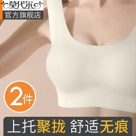 无痕内衣女小胸聚拢运动背心式无钢圈收副乳防下垂夏季美背文胸罩图片