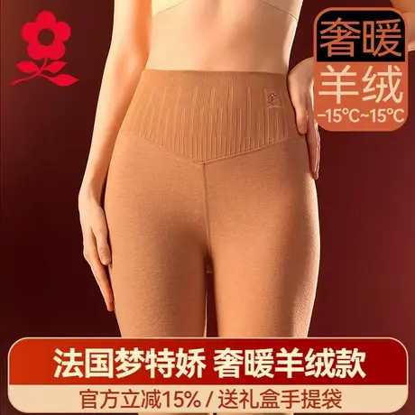 梦特娇蚕丝德绒发热高腰秋裤女2024新款加绒打底线裤羊绒保暖裤冬图片