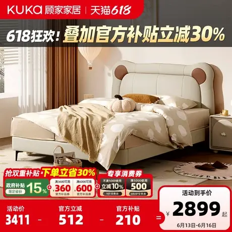 顾家家居儿童床男孩女孩头层牛皮床现代简约卧室男童床单人床商品大图