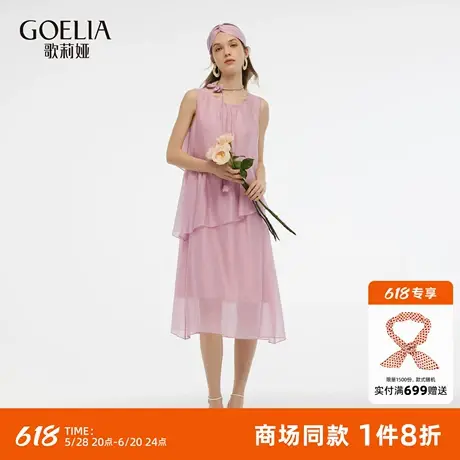 歌莉娅粉色连衣裙女夏2025出游穿搭海边丁达尔裙绝美仙气薄纱裙子图片