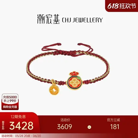 潮宏基百灵蛇黄金手链蛇盘兔足金手绳手饰5G金生肖蛇生日礼物X商品大图