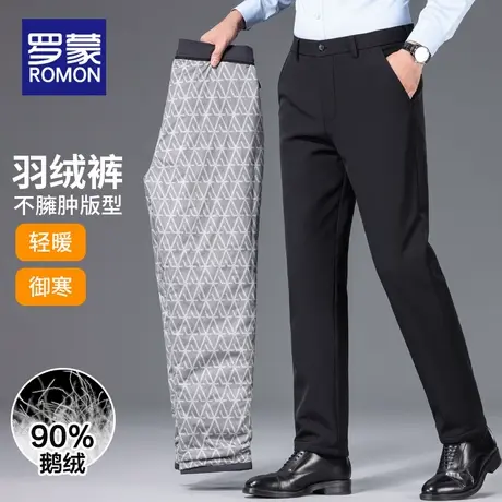 罗蒙羽绒裤男士2025秋冬季新款鹅绒保暖西装裤外穿加厚休闲长裤子商品大图