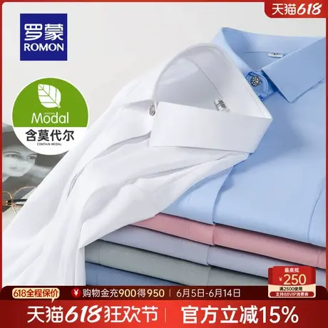 【含莫代尔】罗蒙女士商务休闲短袖衬衫2025夏季薄款易打理衬衣女图片