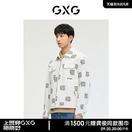 GXG男装 商场同款少年时代系列满印夹克外套23年春季GE1210159A商品大图
