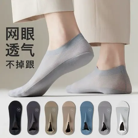 袜子男船袜防滑不掉跟纯棉底夏季超薄款男士吸汗防臭冰丝隐形短袜商品大图