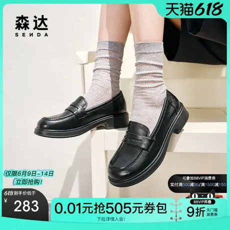 森达乐福鞋女2025春秋新款商场同款复古通勤小皮鞋厚底女鞋SYH01图片