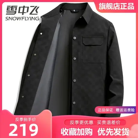 雪中飞男士夹克2023春季新款时尚百搭商务休闲潮流翻领外套男图片