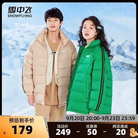 雪中飞秋冬新款舒适情侣短款运动羽绒服男女同款图片