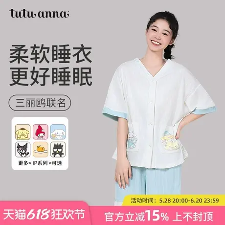 tutuanna睡衣女2024新款夏季薄款三丽鸥联名可外穿家居服绵绸套装商品大图