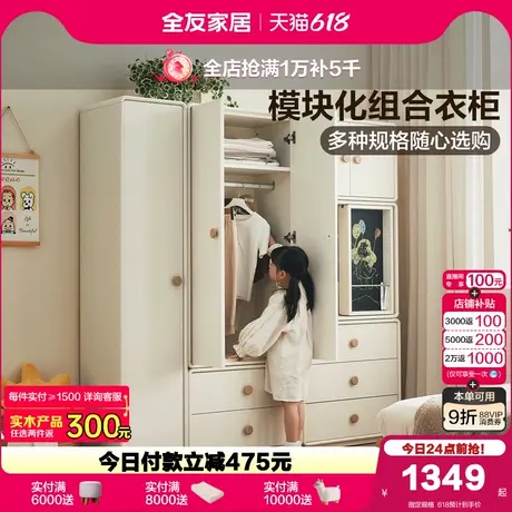 全友家居2025新款现代简约儿童组合储物衣柜卧室家用收纳柜子衣橱商品大图