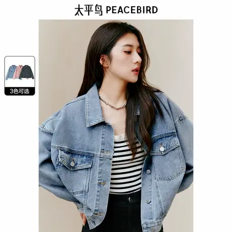 太平鸟多色牛仔短外套女秋装新款宽松时尚ins牛仔蓝上衣外搭图片
