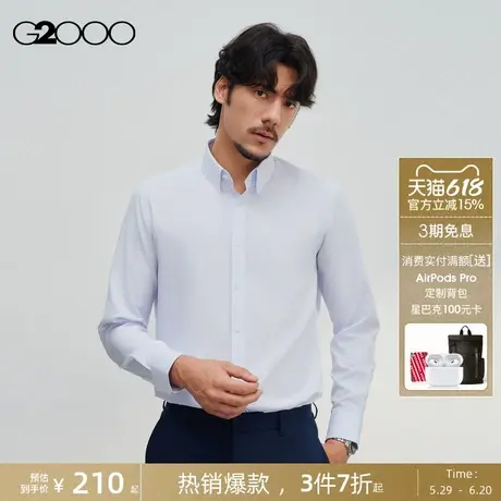 【速干】G2000男装2025商场新款防静电吸湿速干商务条纹长袖衬衫商品大图