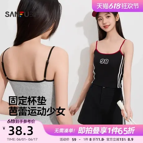 三福芭蕾运动风带杯吊带背心新款时尚修身内搭免穿文胸外穿上衣女商品大图