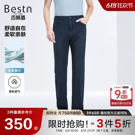 【含莱赛尔】百斯盾男装牛仔裤2025春季新款高弹无束缚宽松直筒裤商品大图