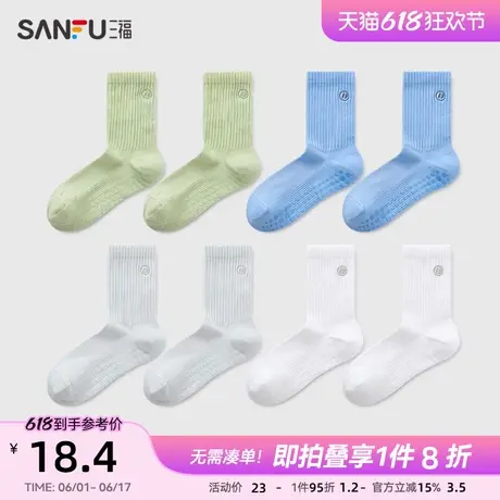 三福女短筒袜单双装 休闲脚底点胶舒适柔软透气女袜袜子497742商品大图