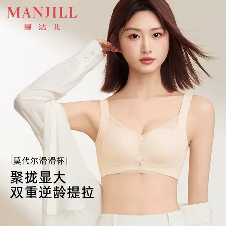 熳洁儿25春夏小胸聚拢文胸反重力双重提拉蕾丝莫代尔滑滑杯收副乳商品大图