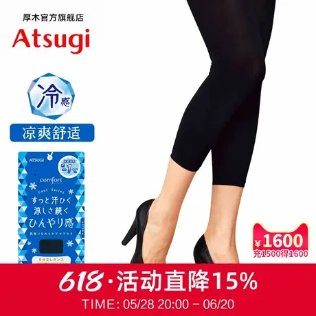 ATSUGI/厚木夏日冷感凉爽8分打底裤袜日常搭配常规打底SPT8818商品大图