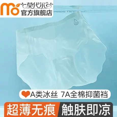 无痕内裤女士夏季薄款冰丝凉感抗菌全棉裆女生透气瑜伽运动三角裤商品大图