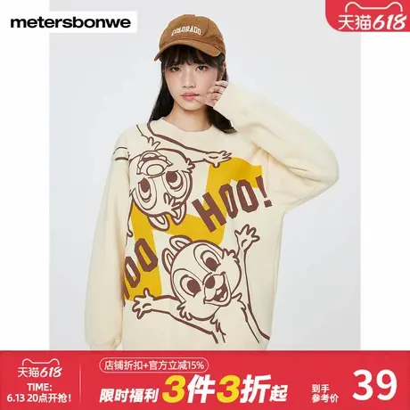 美特斯邦威卫衣女士春夏新款加绒百搭可爱奇奇蒂蒂摇粒针织女上衣商品大图