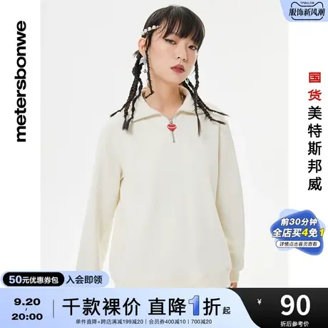 国货美特斯邦威冬季卫衣女翻领拉链女式纯色简约青少年学生秋冬图片